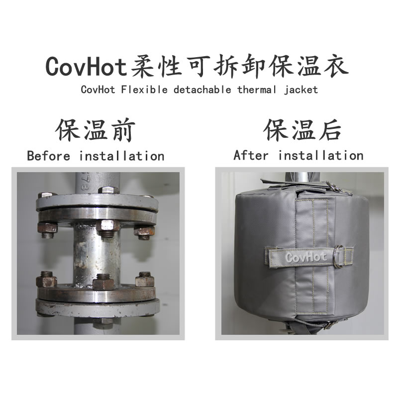 纳米气凝胶保温隔热套(衣)导热系数低 节能隔热效果好