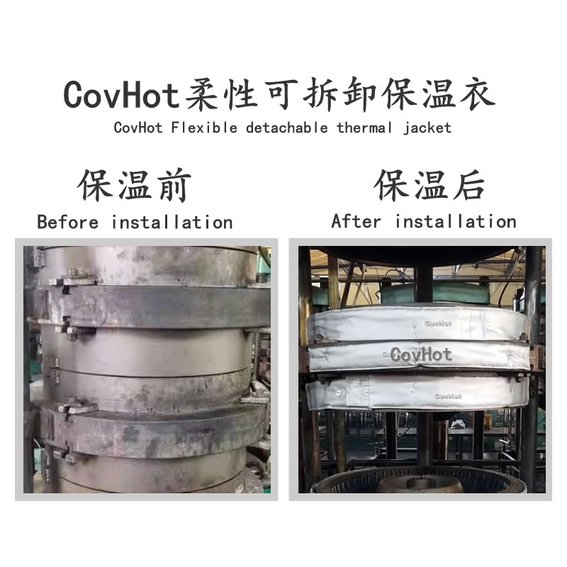 硫化机节能保温衣 轮胎厂适用 硫化模具保温 尺寸定制