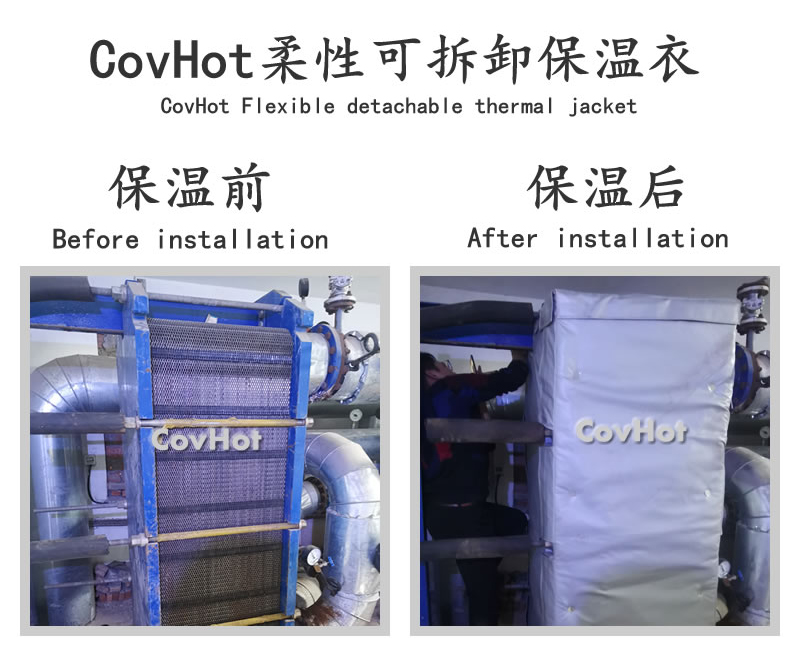 板式<a href=//www.liuyuejun.com/e/tags/?tagname=%E6%8D%A2%E7%83%AD%E5%99%A8%E4%BF%9D%E6%B8%A9 target=_blank class=infotextkey>换热器保温</a>套,可拆卸板式<a href=//www.liuyuejun.com/e/tags/?tagname=%E6%8D%A2%E7%83%AD%E5%99%A8%E4%BF%9D%E6%B8%A9 target=_blank class=infotextkey>换热器保温</a>套