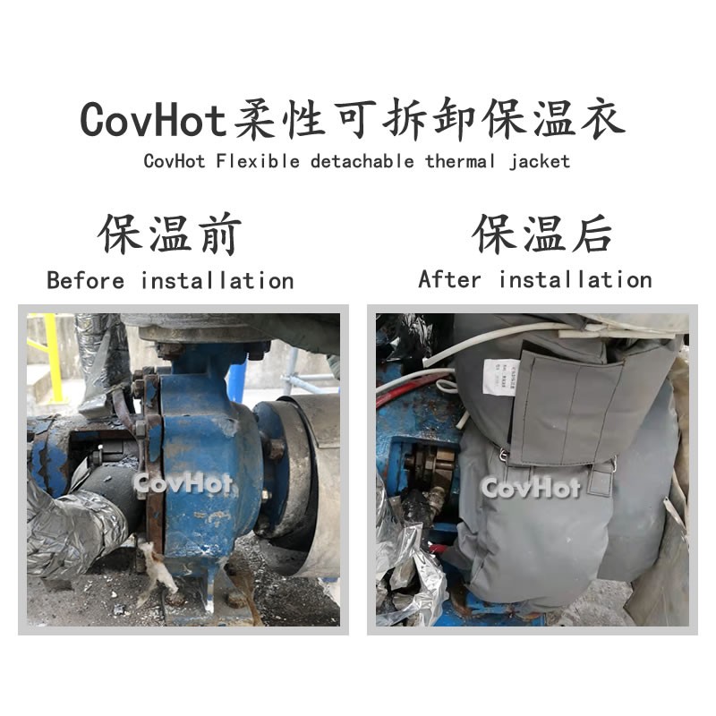 泵体可拆卸保温套：提升能效与运维便捷性的理想解决方案